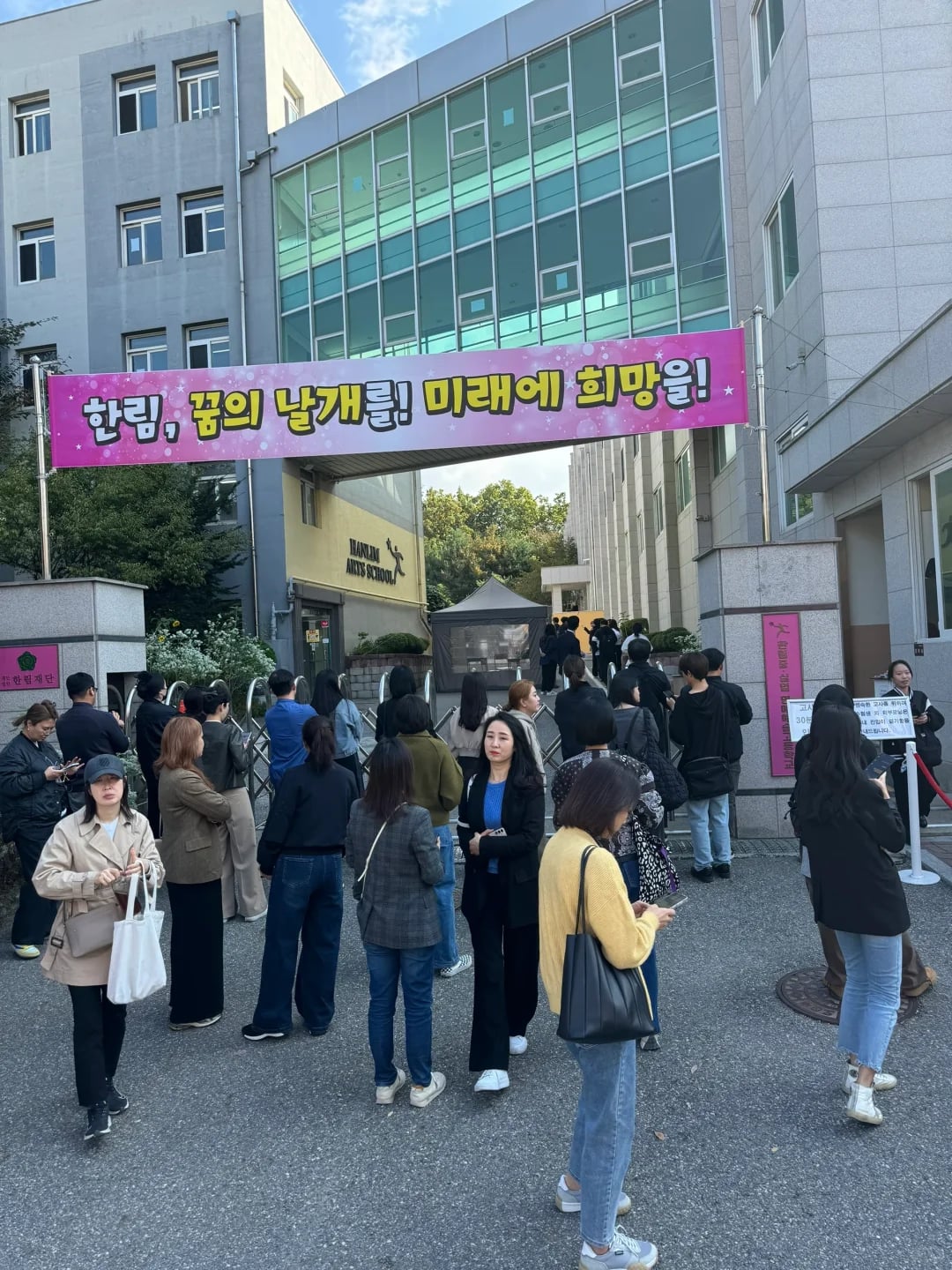 🇰🇷翰林艺高 今日开考！