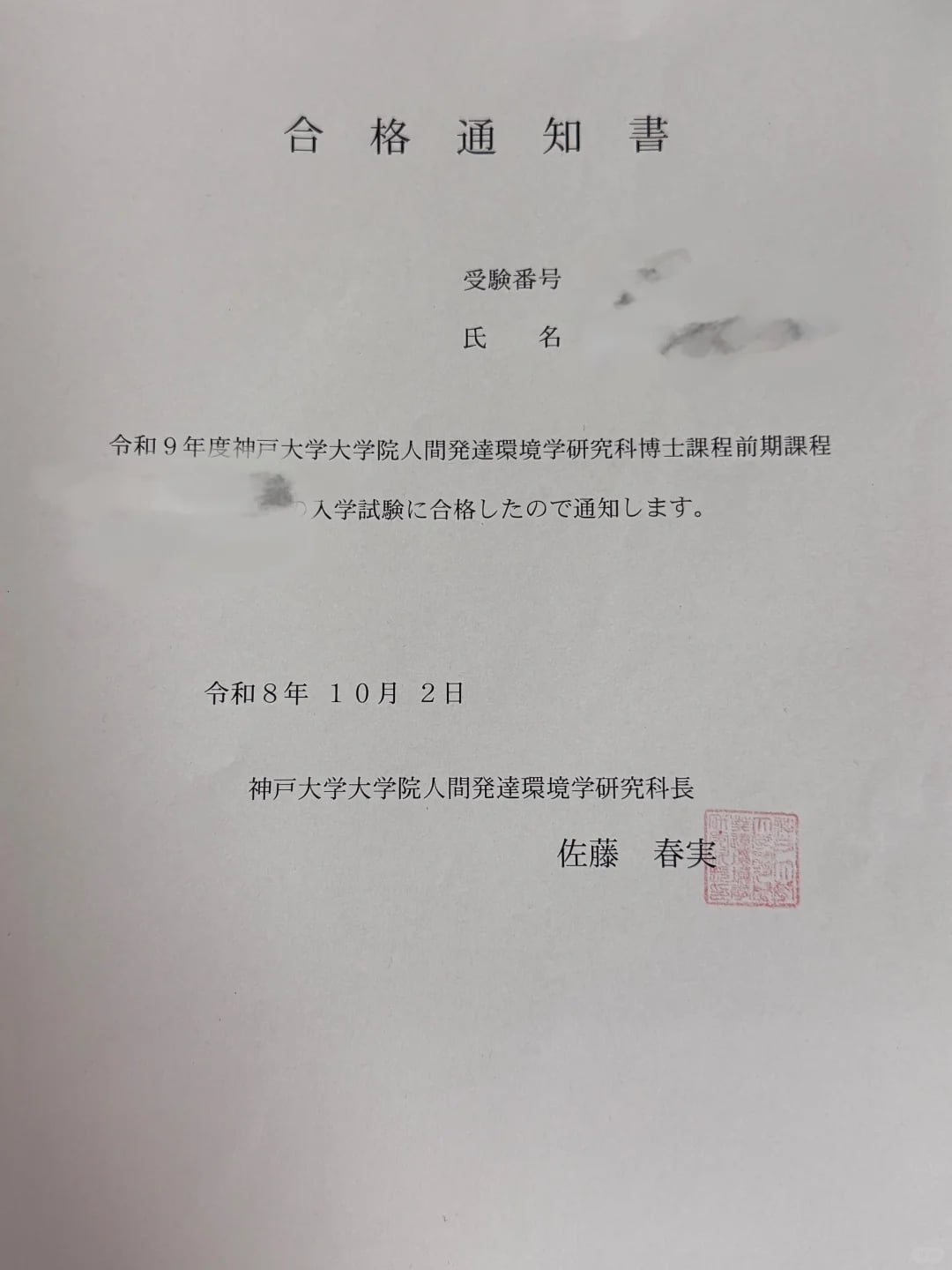 求助！神户大学住宿求推荐🏠
