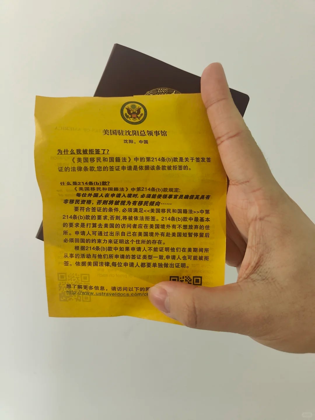 3.17沈阳美签，丝滑被拒，