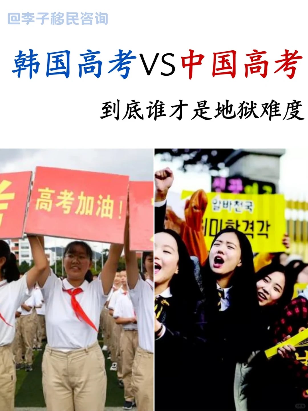 中韩两国高考到底谁才是地狱难度🔥