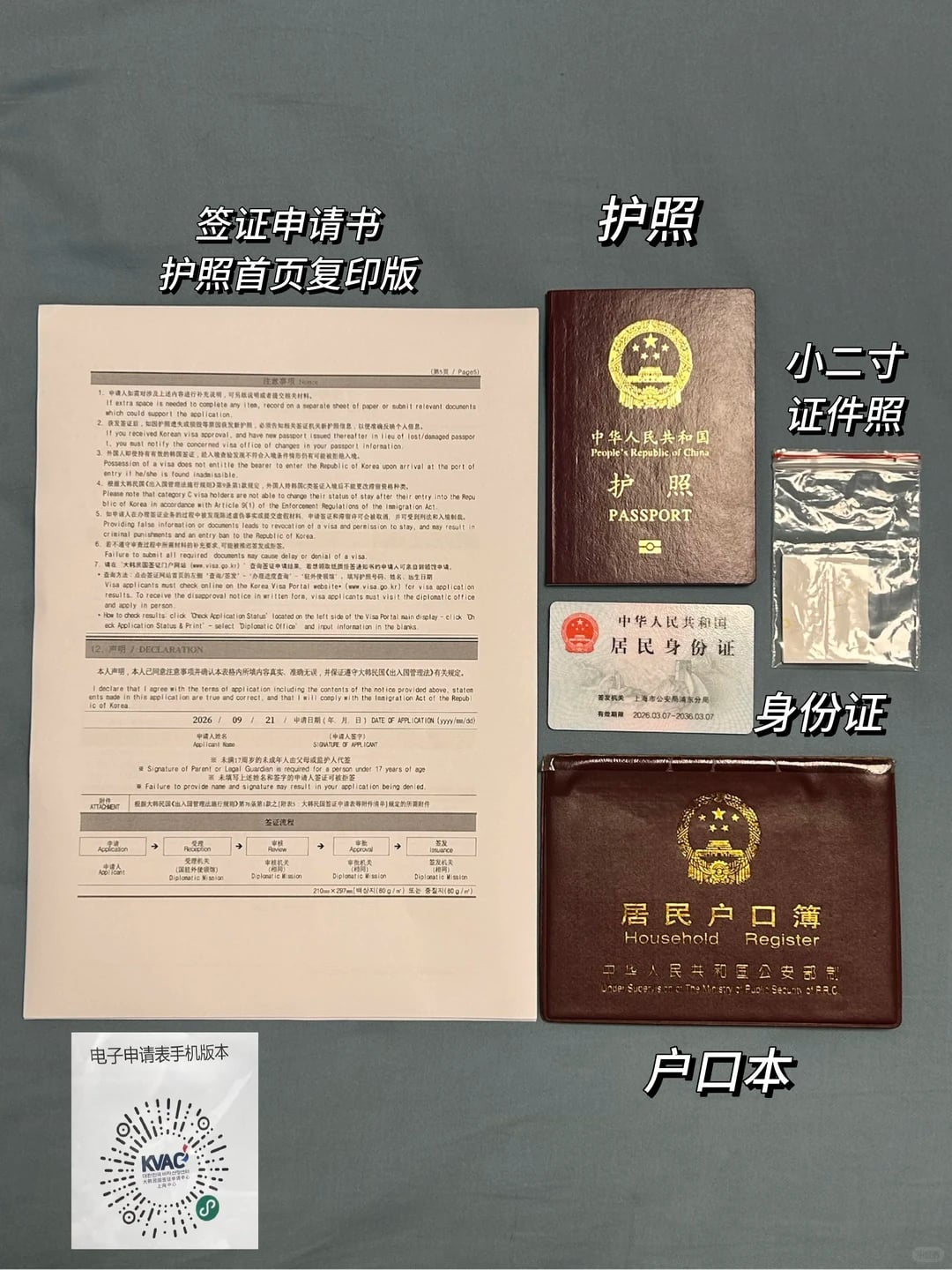 上海办理韩签必看