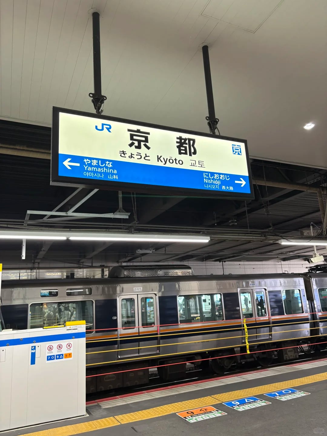 京都租房求推荐地段
