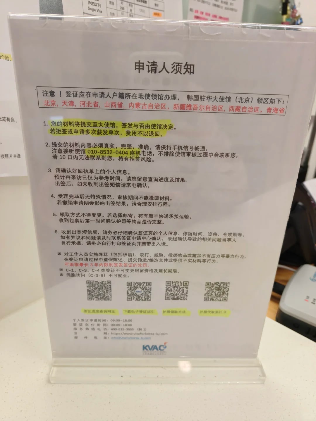北京韩国签证办理攻略