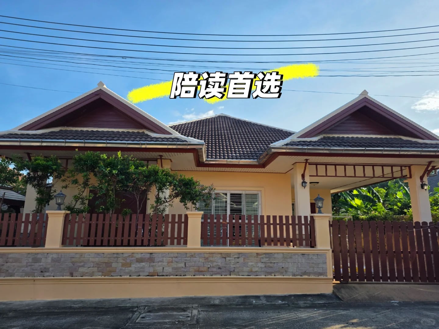 泰国芭提雅陪读首选在这里