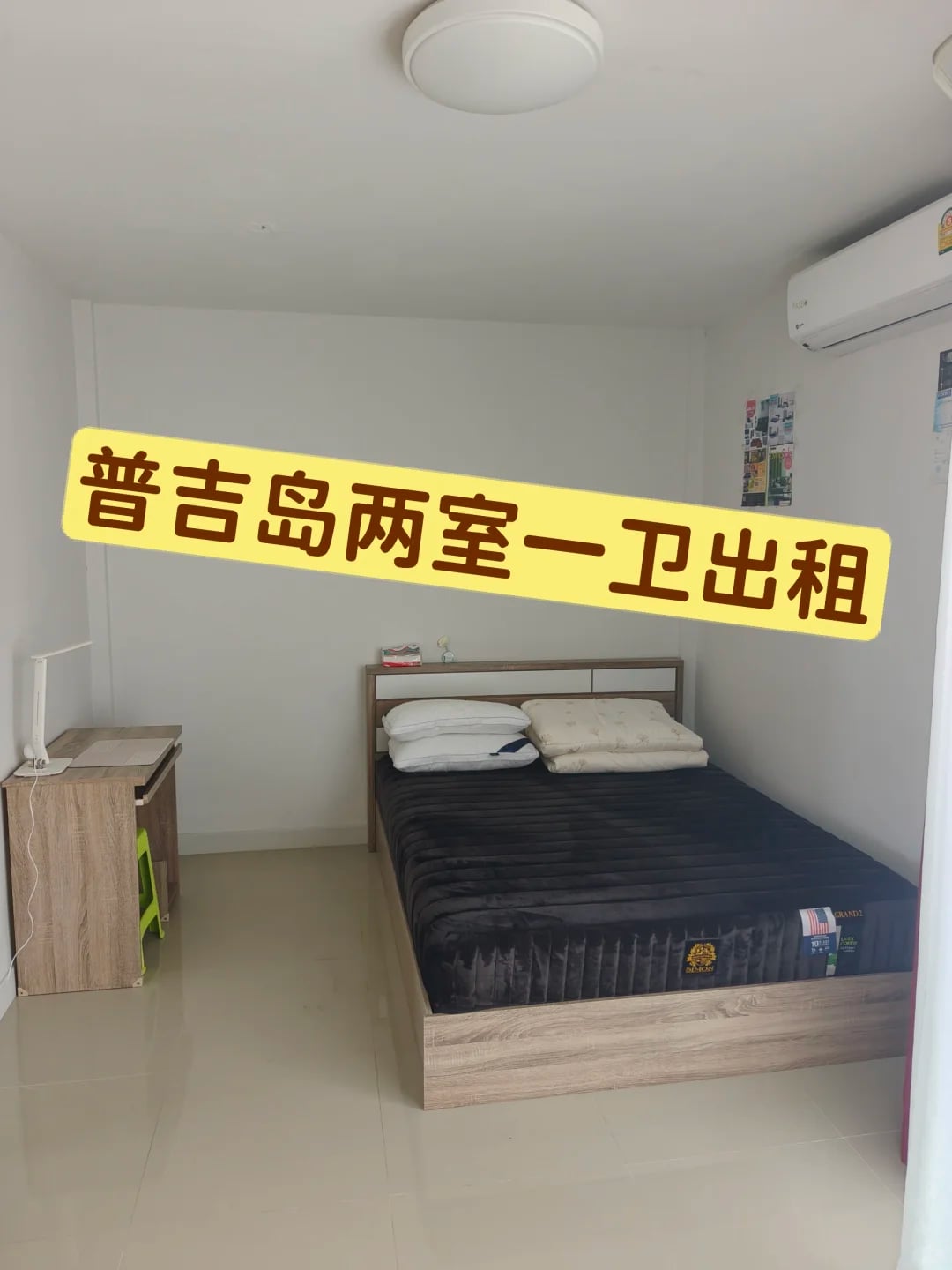 普吉岛两室一卫出租