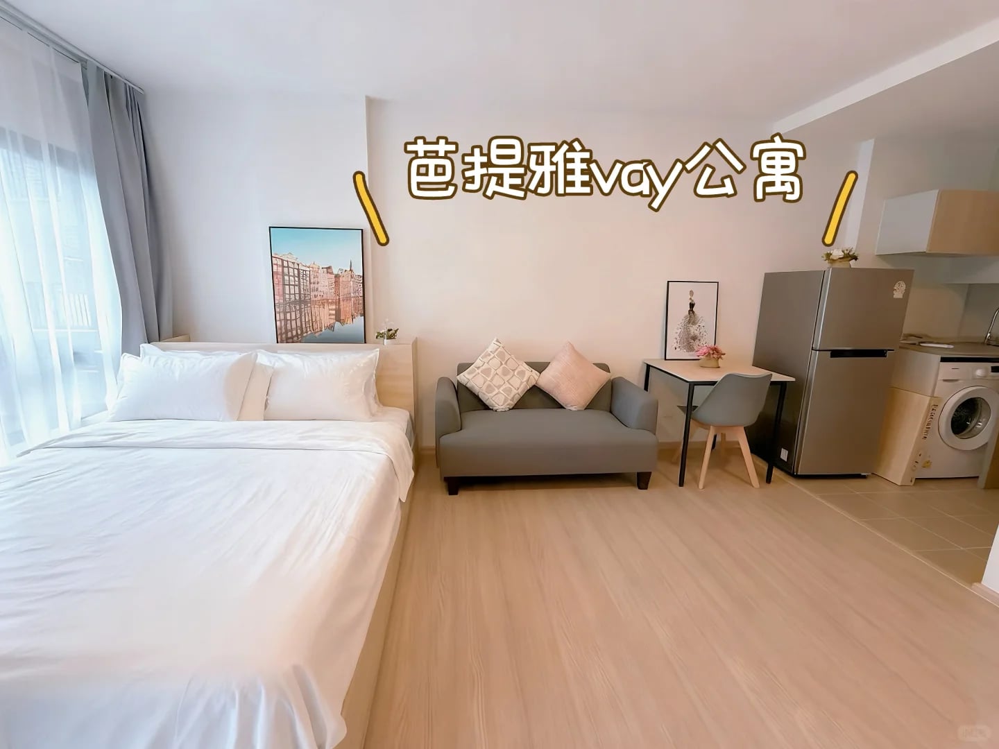 芭提雅21航站楼旁性价比超高公寓