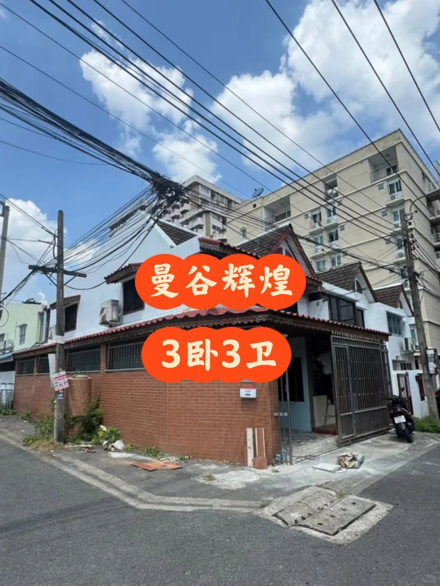 出租 曼谷辉煌 2层联排别墅