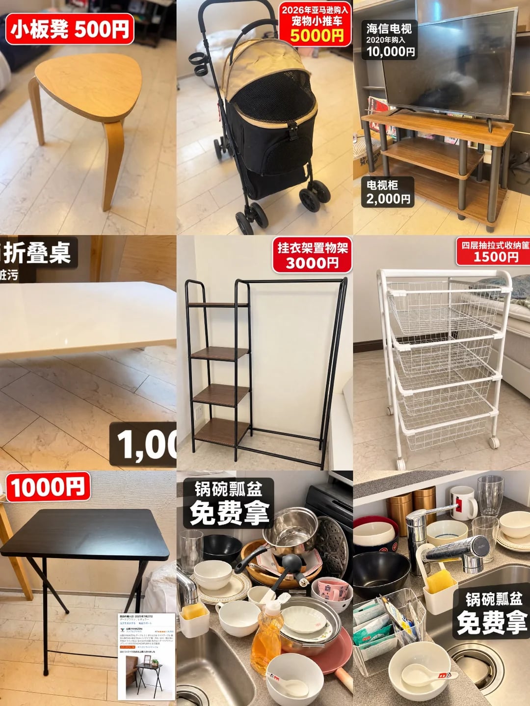 大阪上本町/谷九开除杂物家电