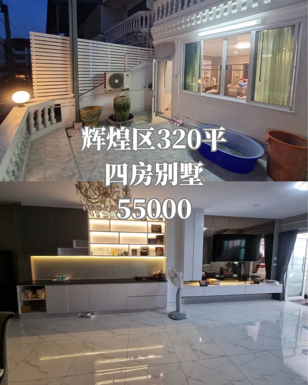 辉煌区320平四房别墅|55000