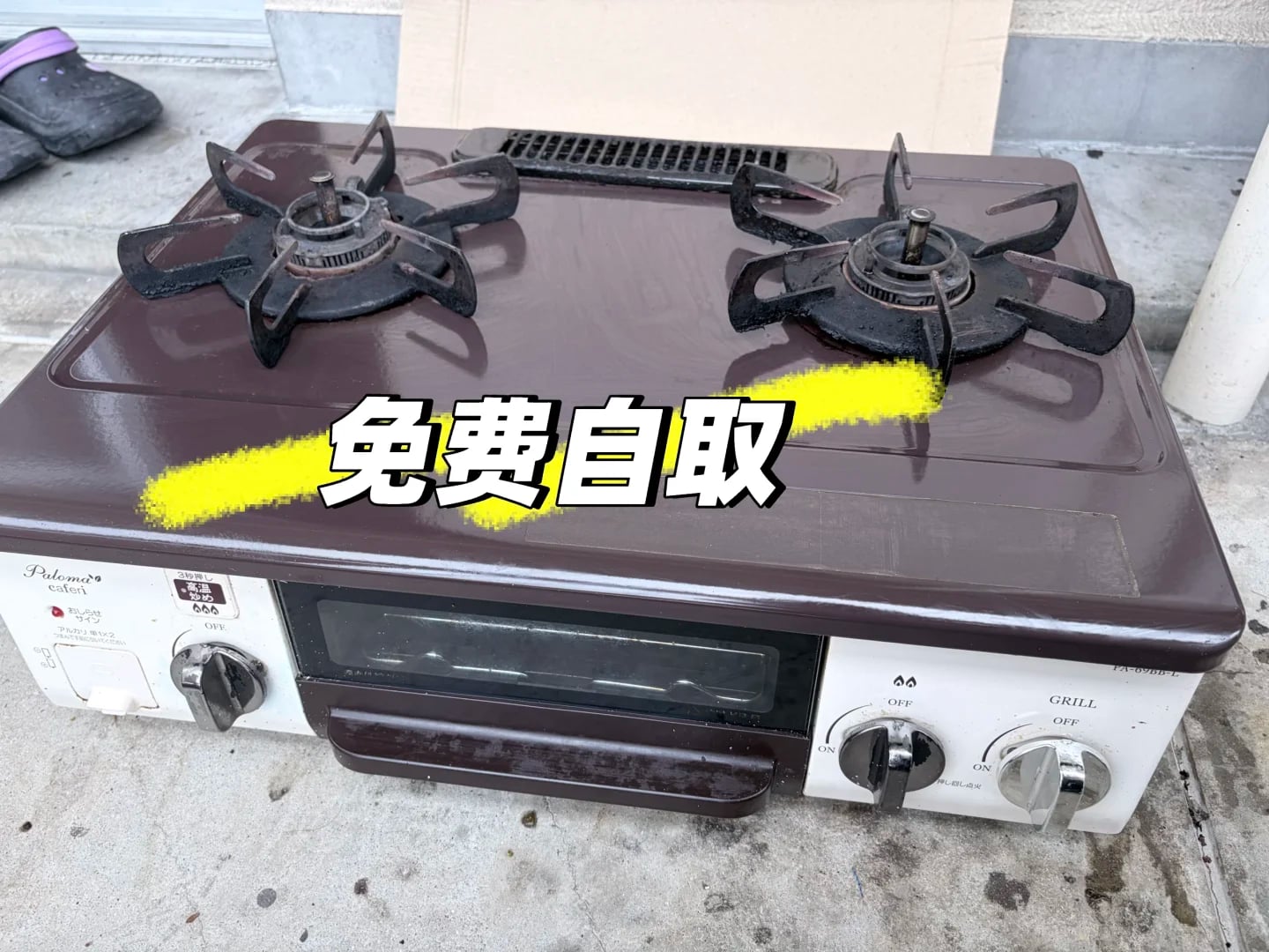已出！！！門真免费自取