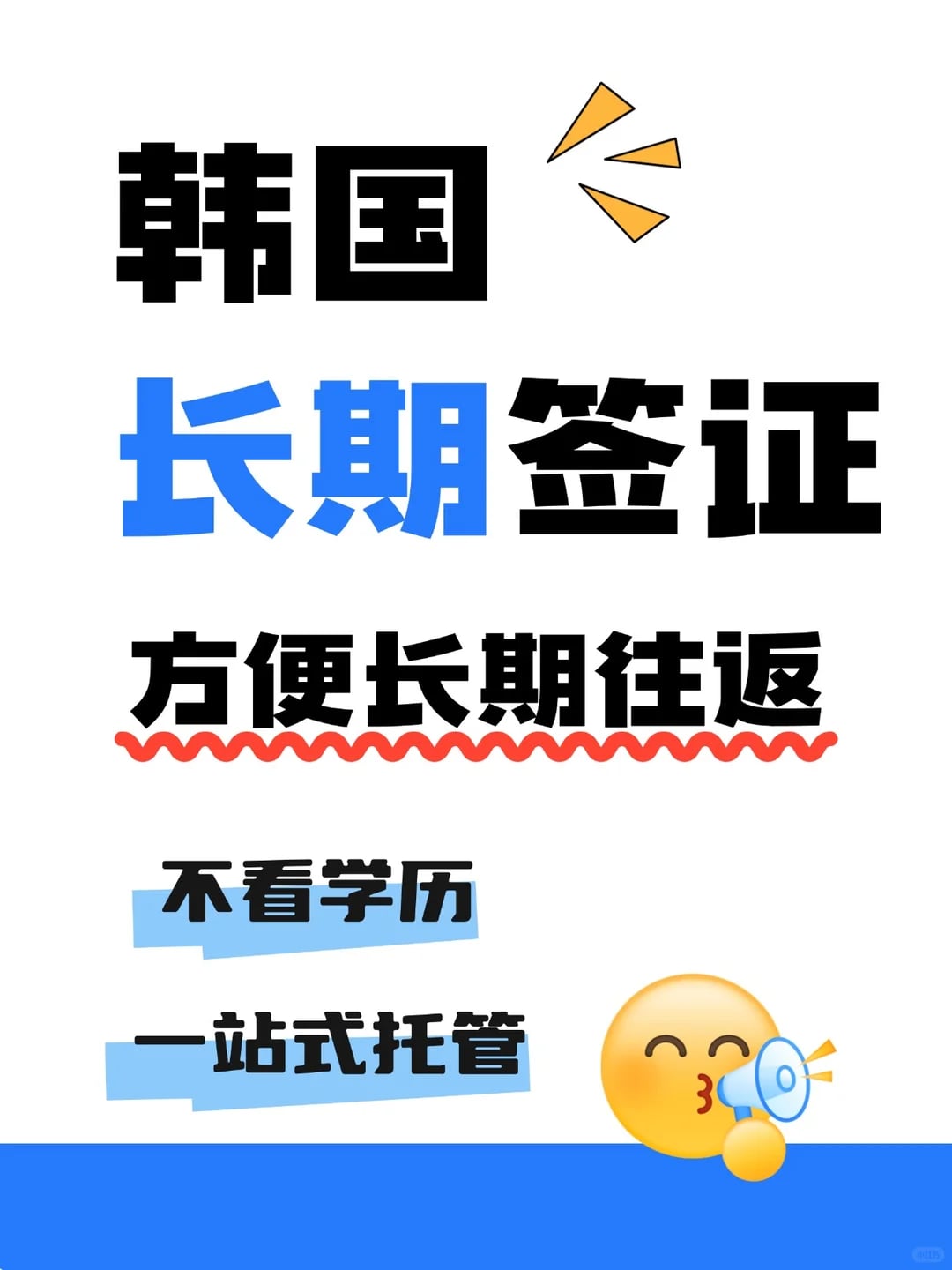 在韩国长时间生活？长期签证分享✨
