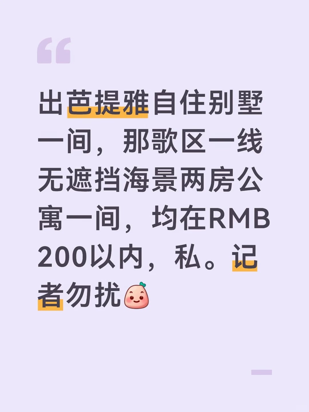 出芭提雅自住别墅一间