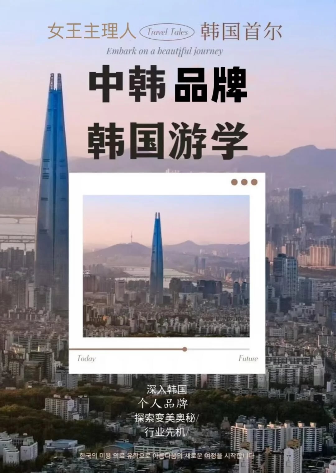 韩国美学溯源游学 | 5天4夜沉浸式审美