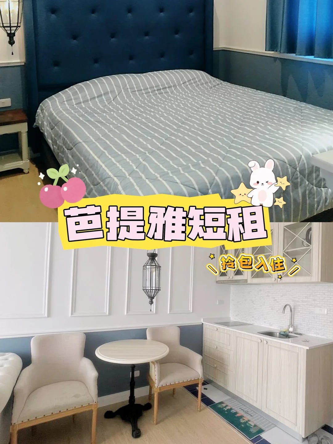 芭提雅 7 海二期公寓超棒