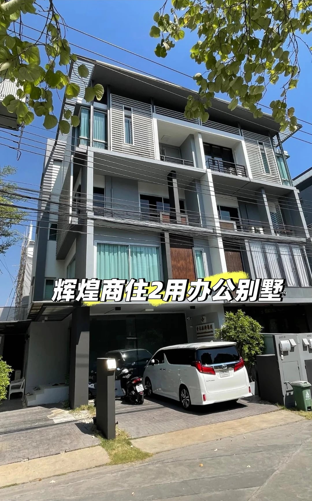 曼谷创业公司首选