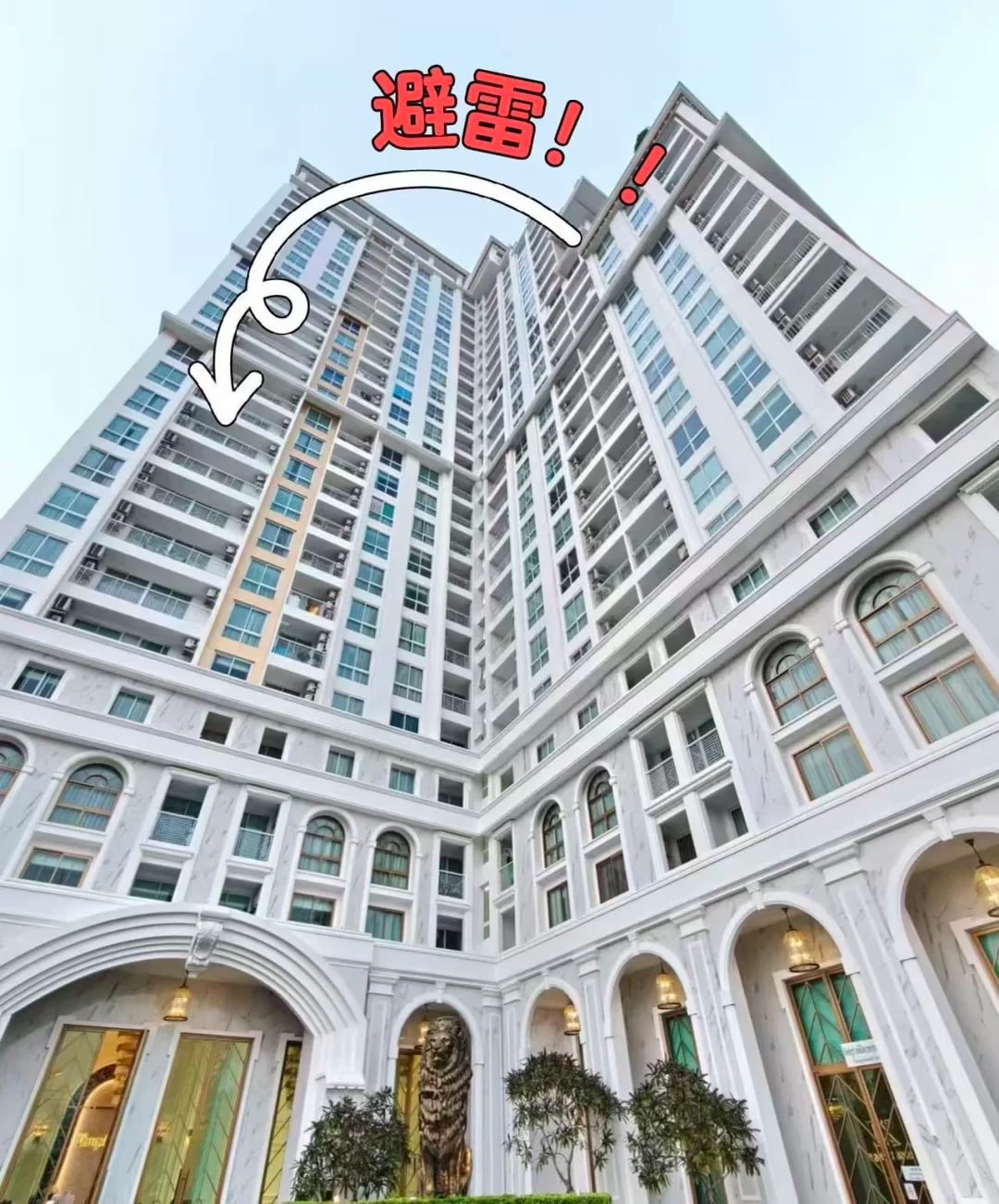 芭提雅公寓出租避雷帝国大厦！