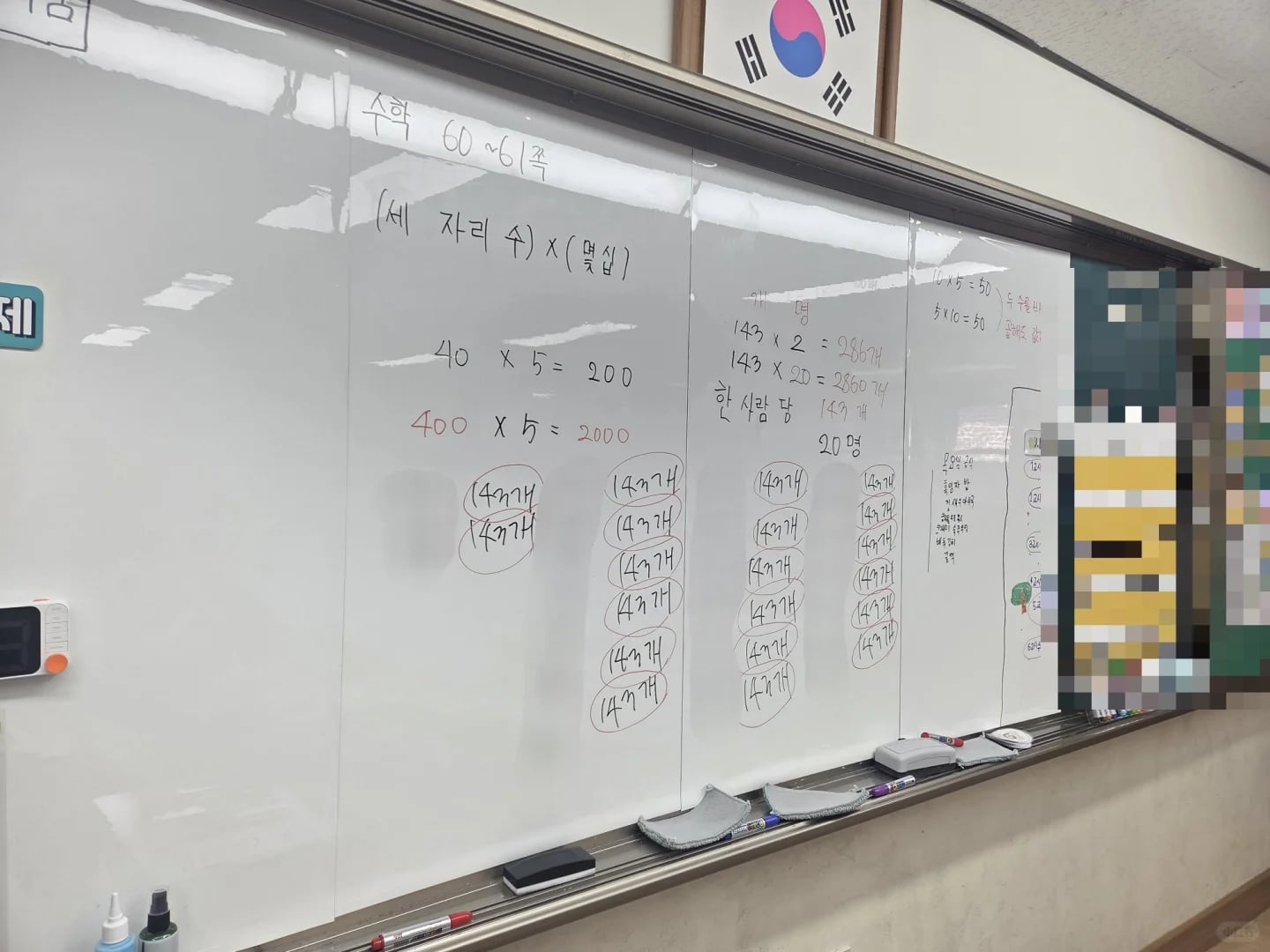 我是韩国的小学老师。