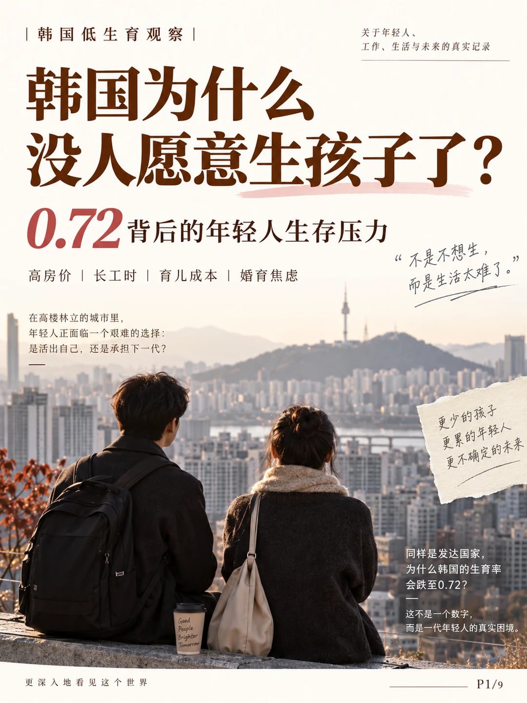 韩国正在成为第一个自然消失的国家