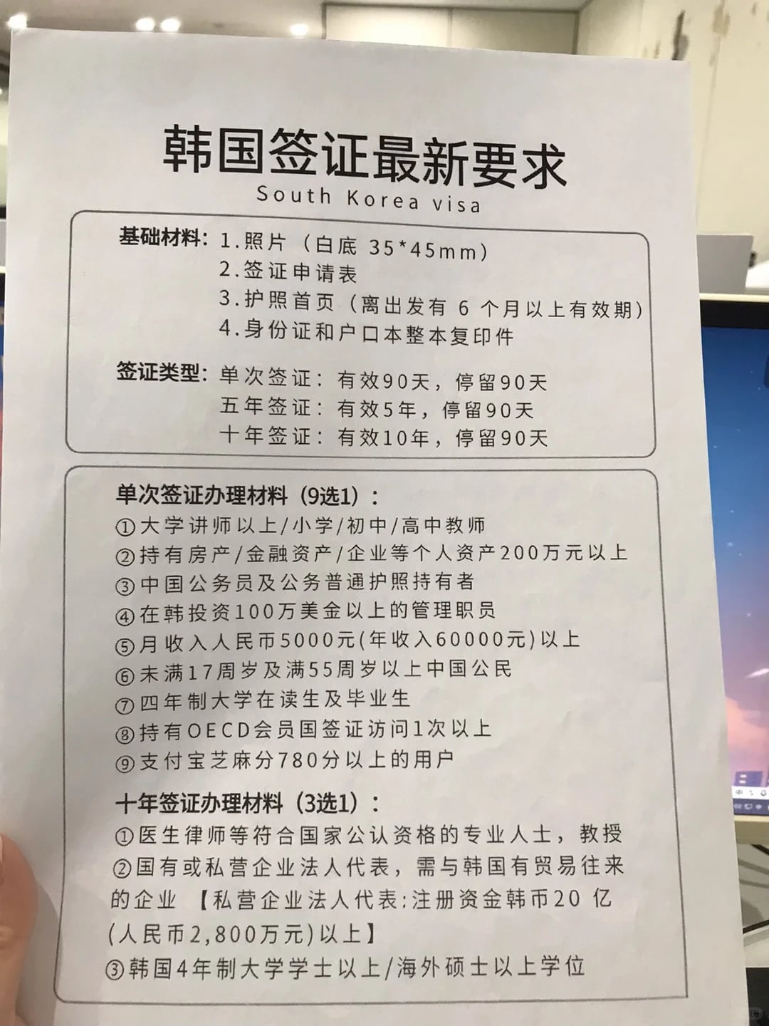 韩国签证新要求！2026/8/27
