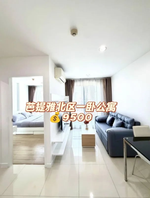 芭提雅北区一卧公寓出租
