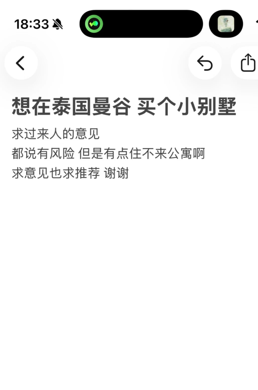 曼谷买房