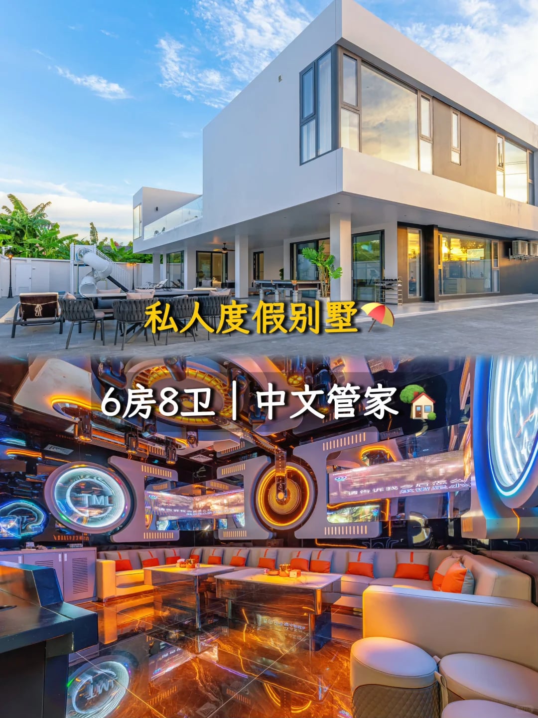 我在芭提雅，真的躺平了🥺