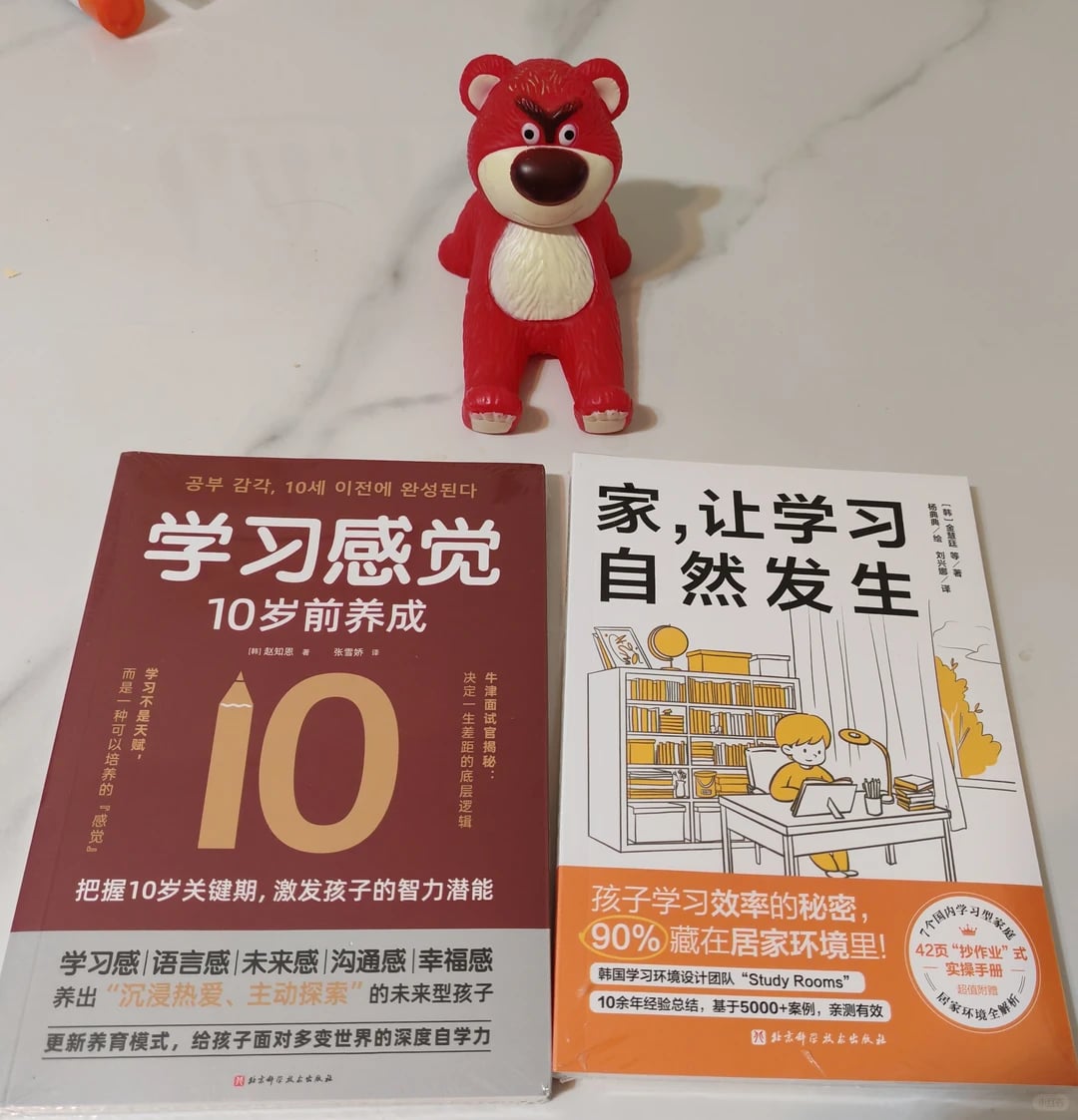 两本书了解韩国教育