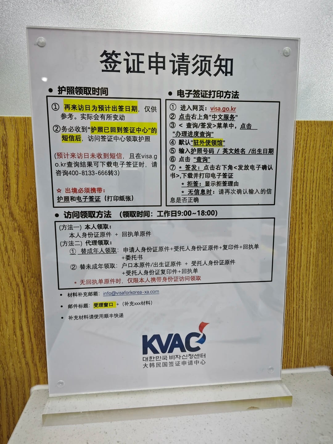 西安韩国签证中心实拍(材料清单一次性看懂)