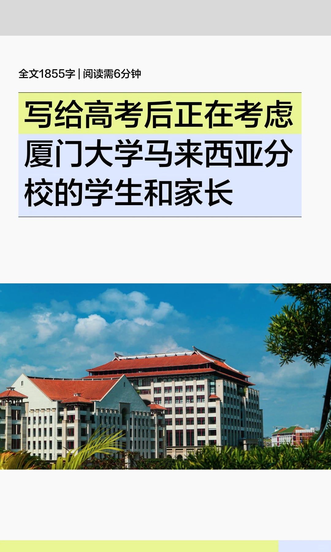 厦马不是标准答案