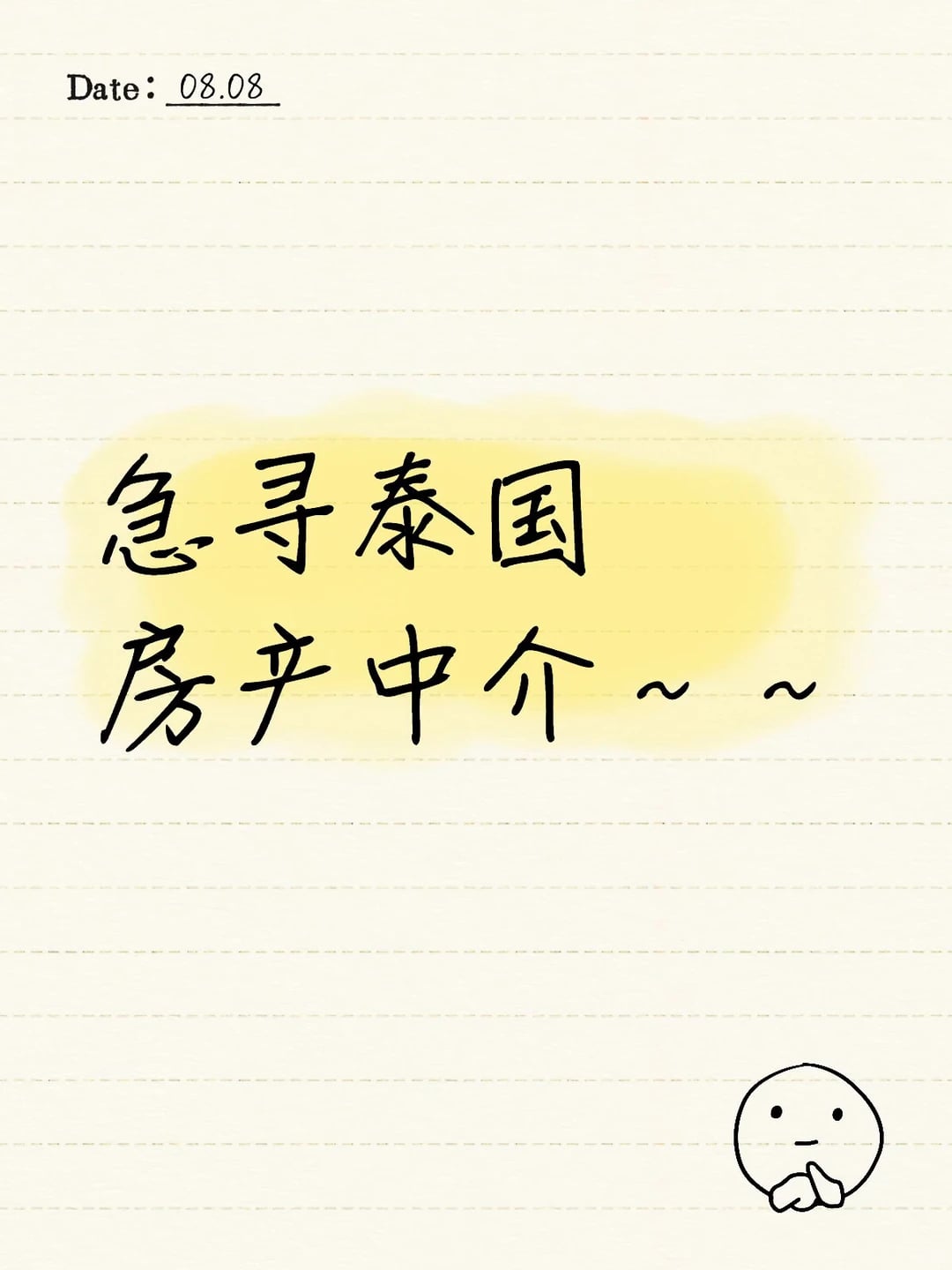 求中介推荐