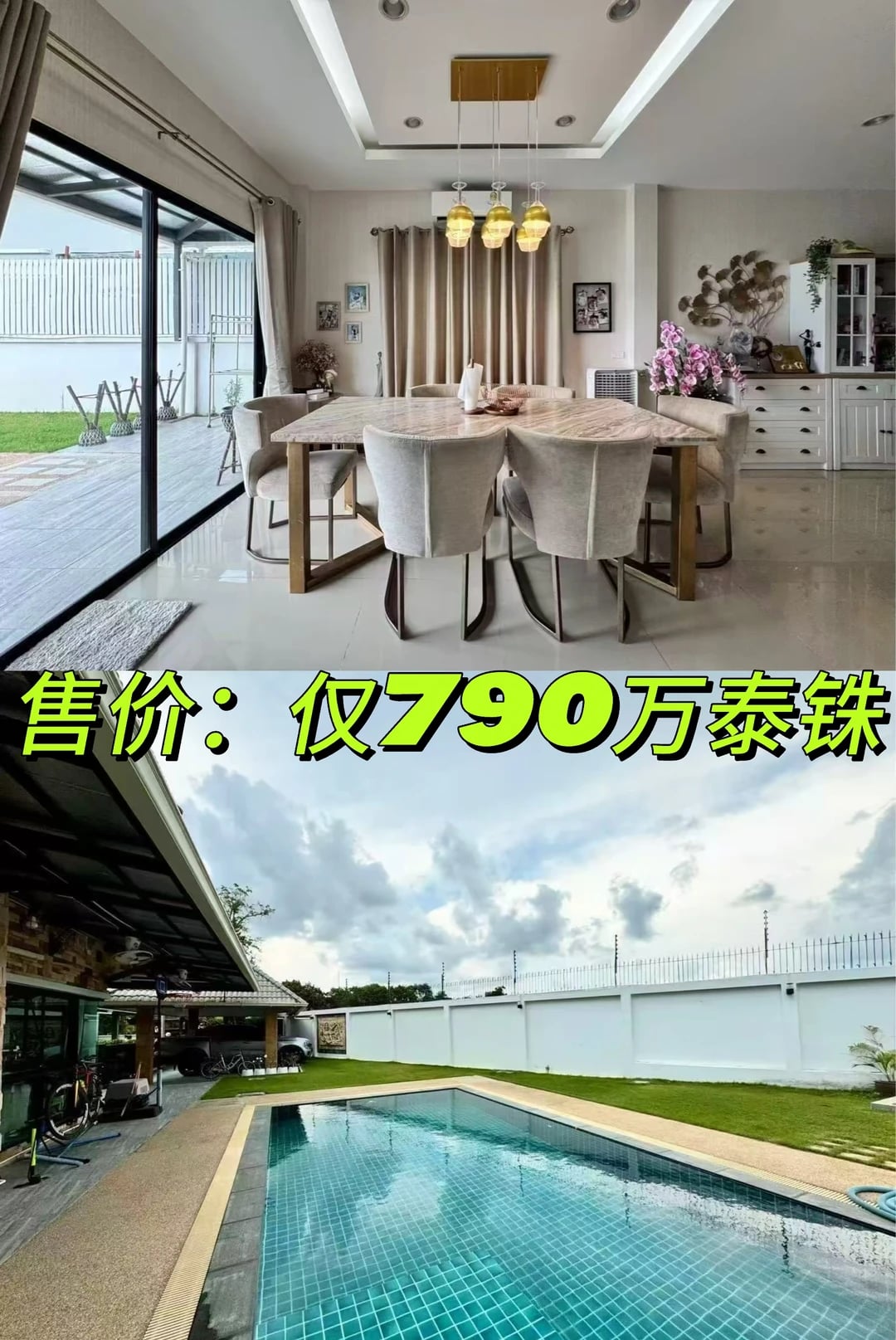 🔥超值捡漏！芭提雅别墅降价100万急售