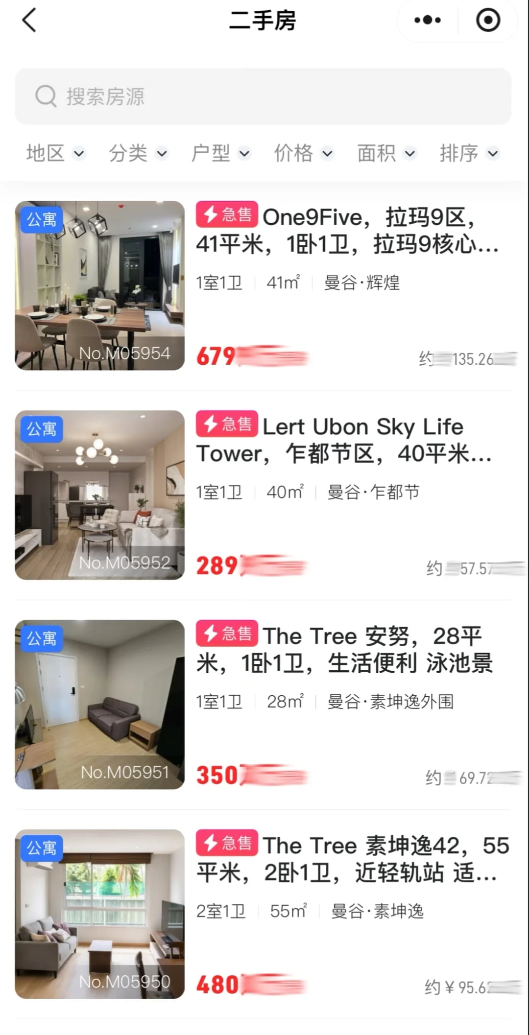 曼谷渠道合作二手、租赁房源