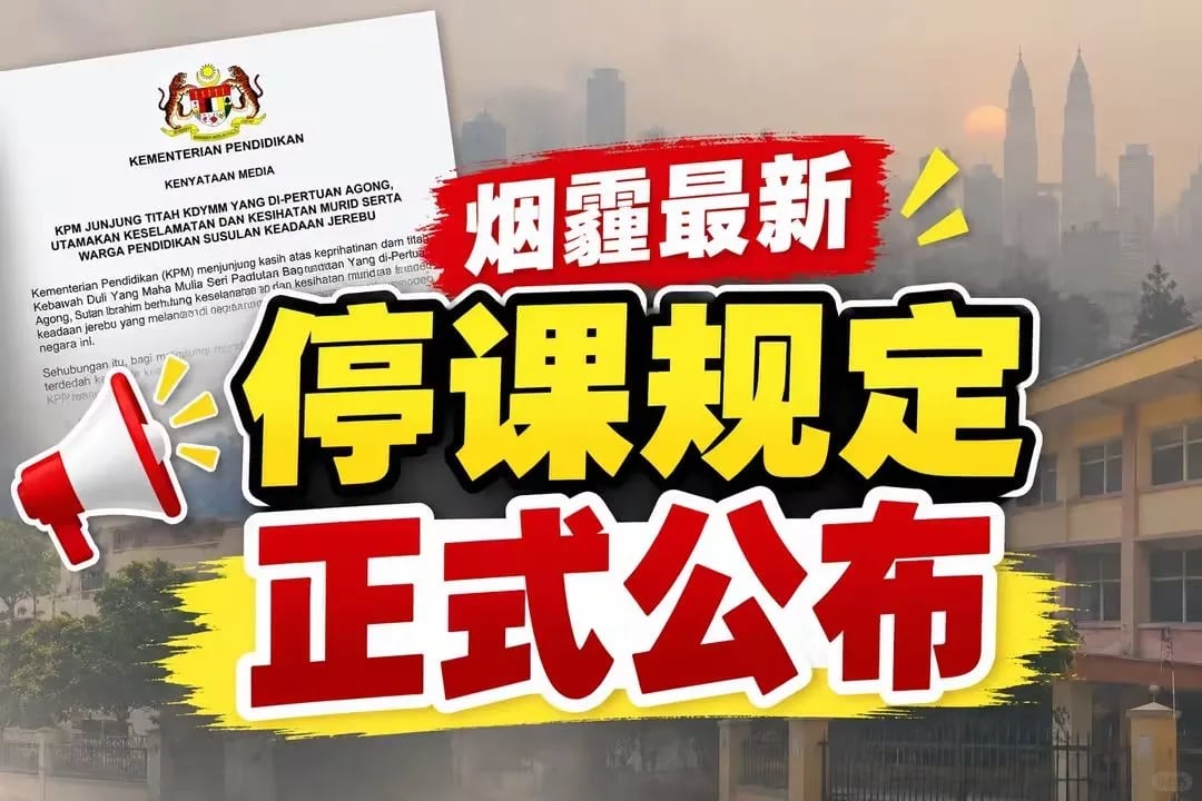 都是烟霾惹的货‼️‼️