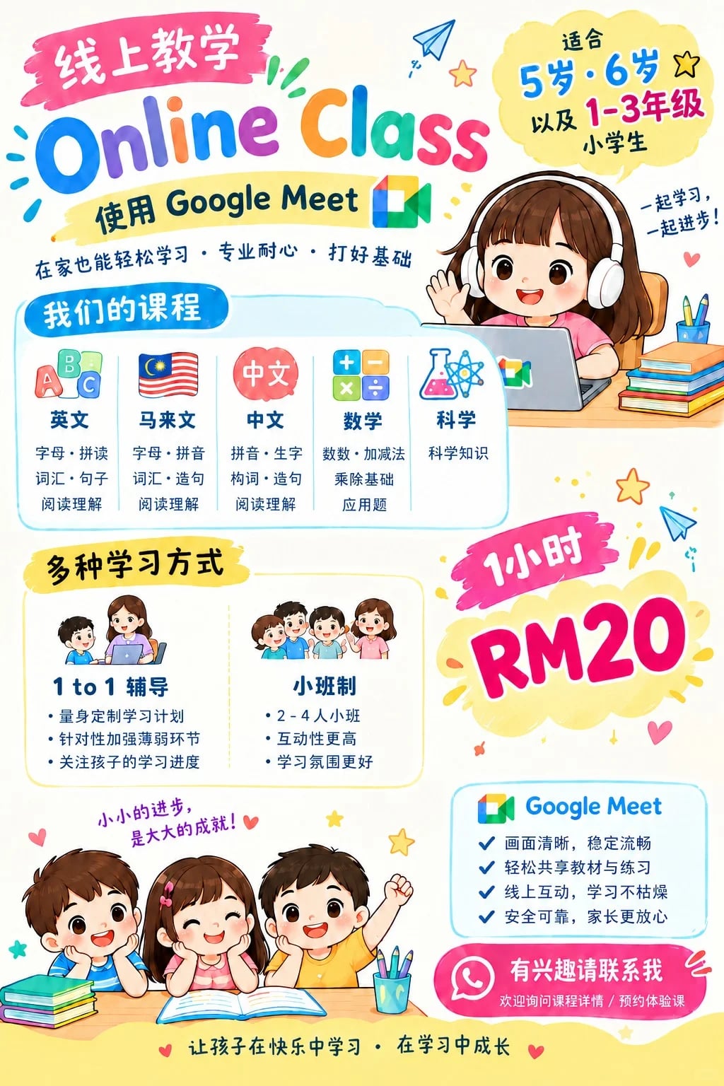 大学生线上小老师🧑‍🏫