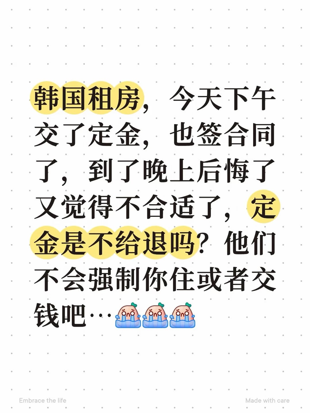 定金不退的话，不会还有别的损失吧