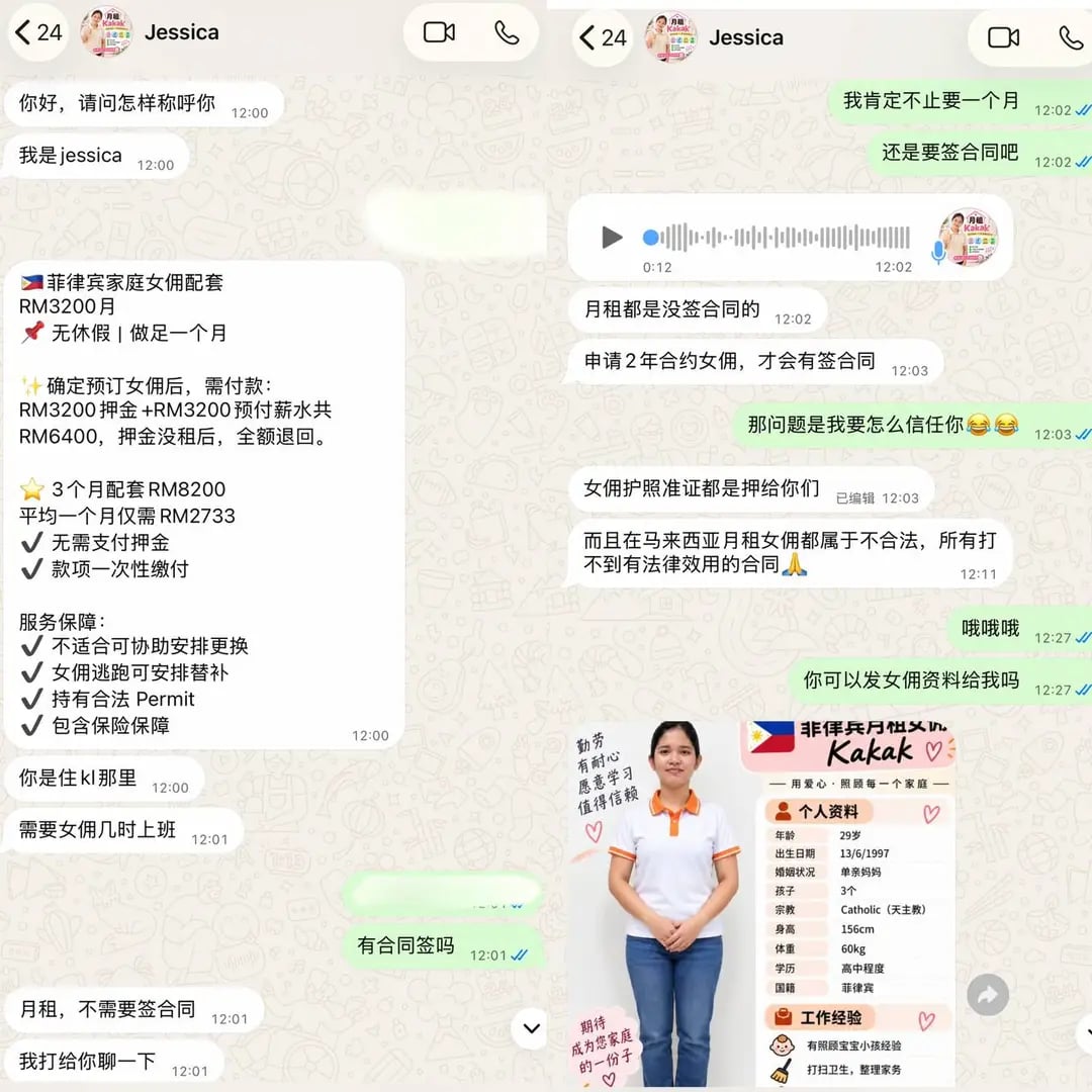 谨防吉隆坡kl保姆骗局！！！