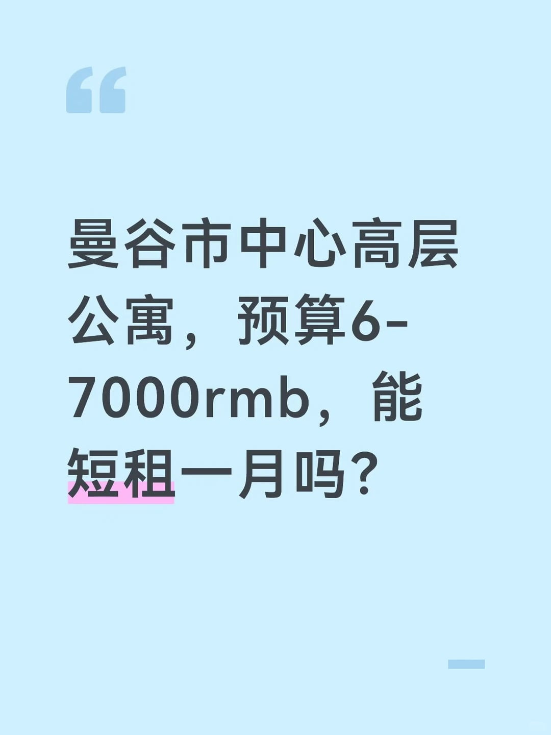 ····