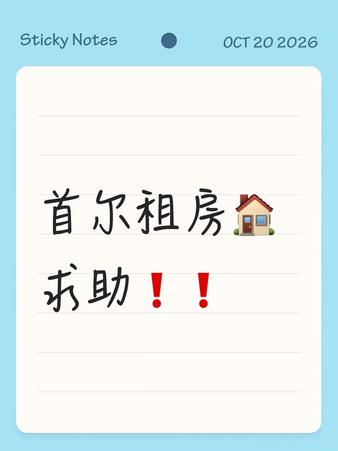 🇰🇷 求助在韩留子们