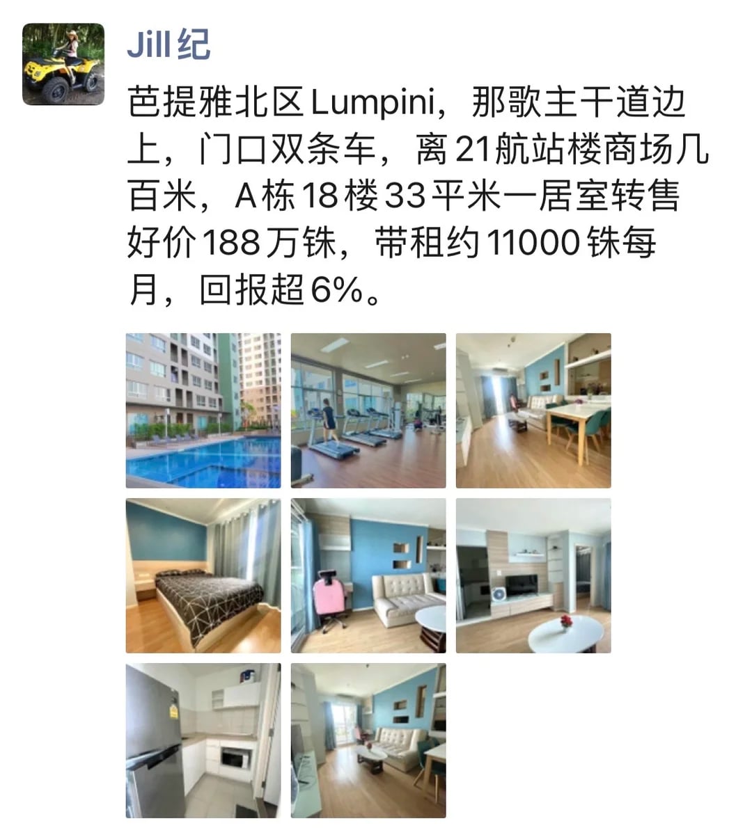 芭提雅21商场附近公寓
