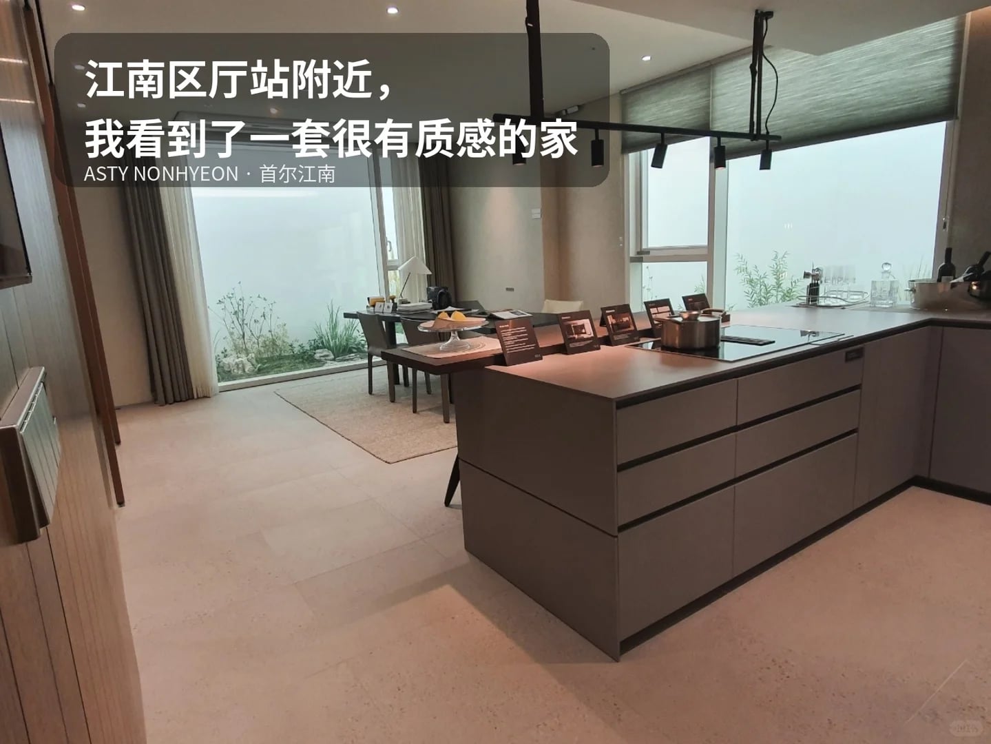 在首尔江南，离江南区厅站很近的家，原来可