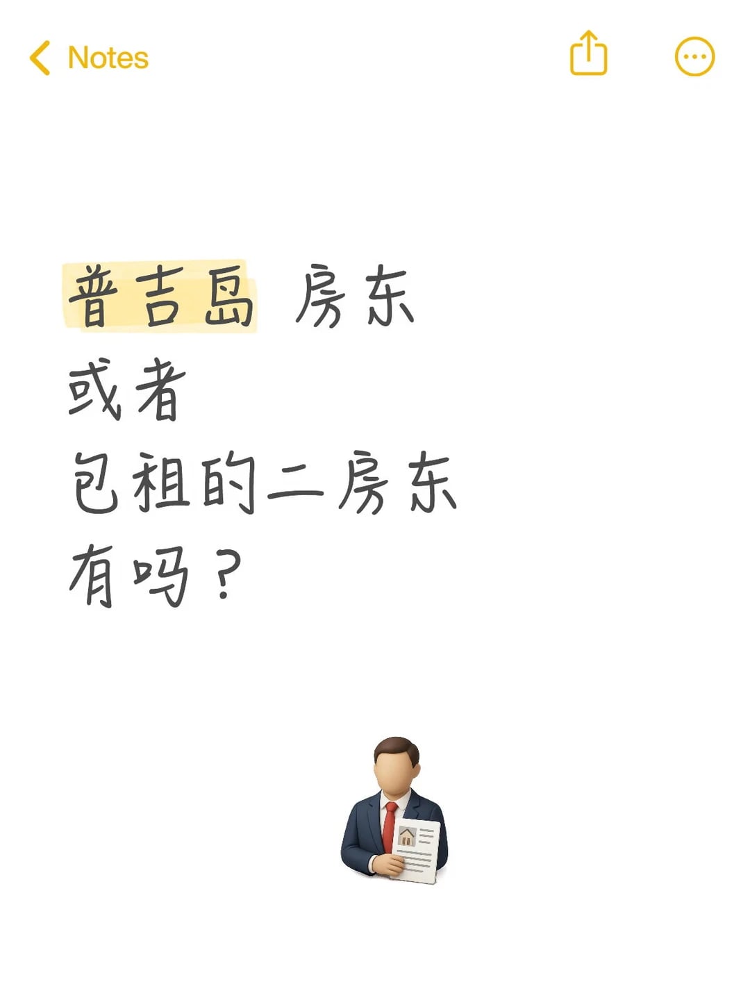 普吉岛租房