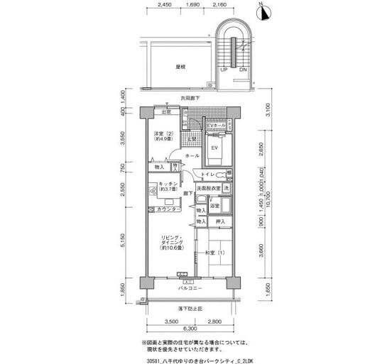 【UR Apartment for Rent｜Yachiyo, Chiba】