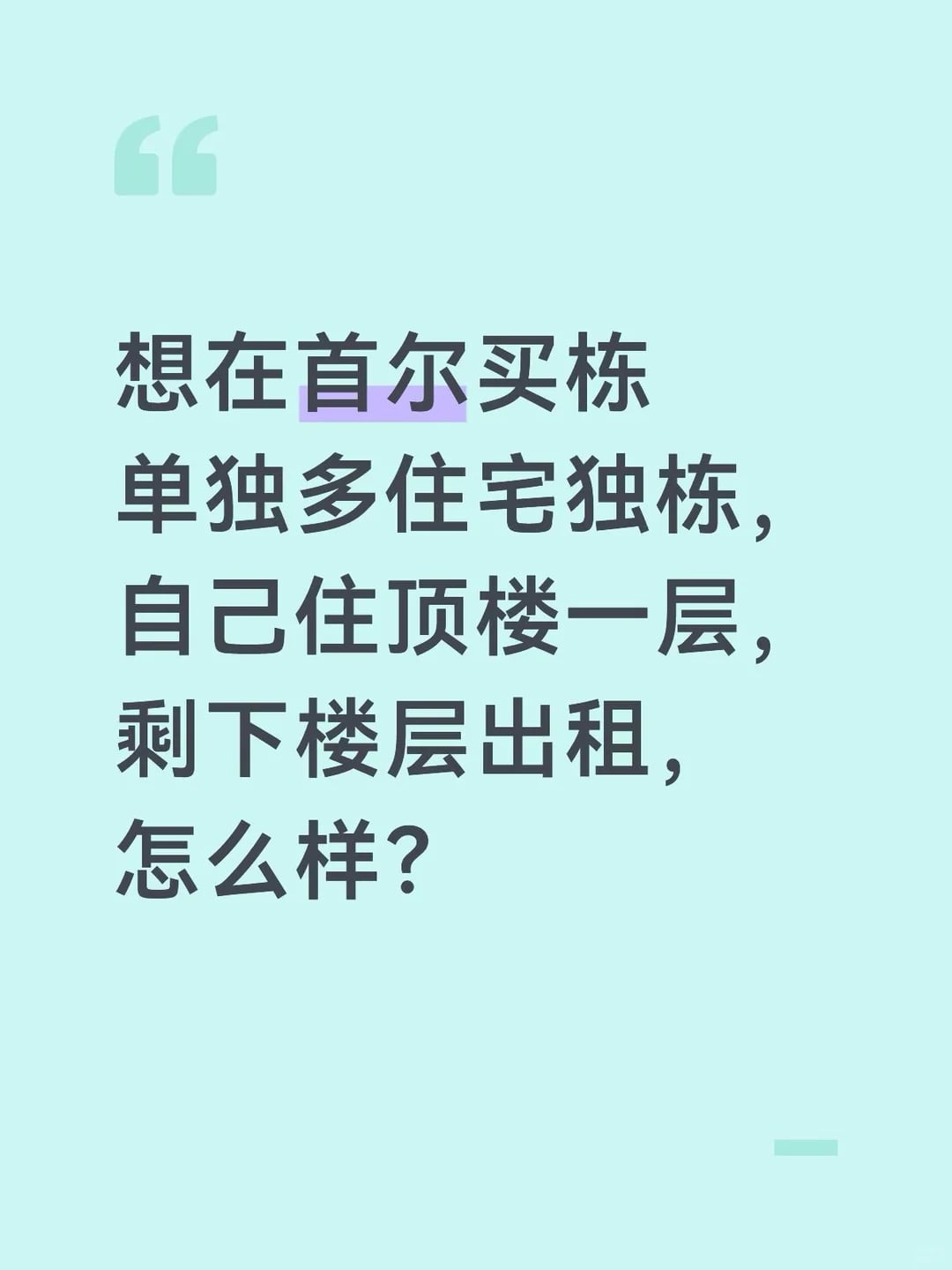 有谁给点意见