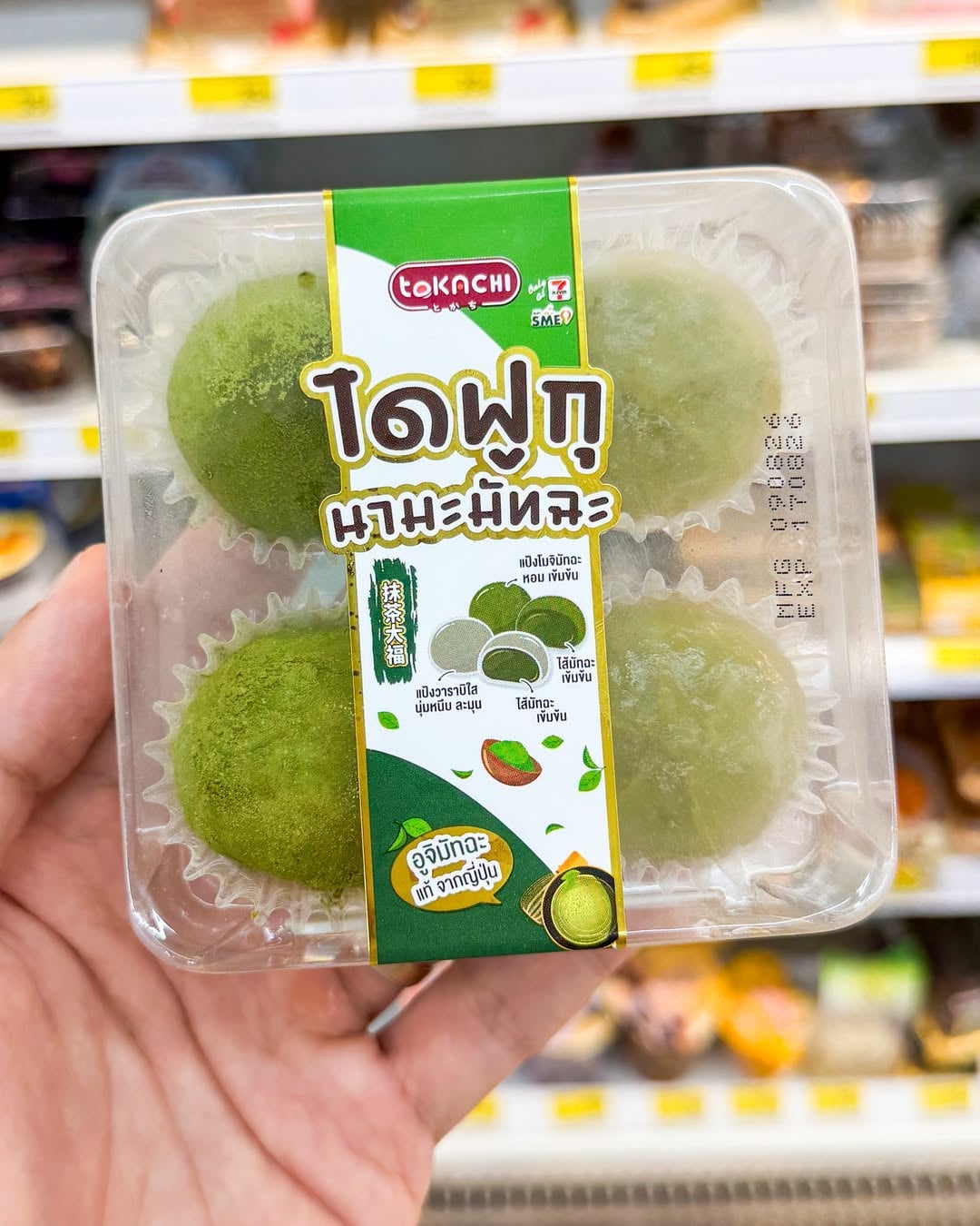 7-11新品：软糯大福抹茶麻薯，双重口感低甜浓郁