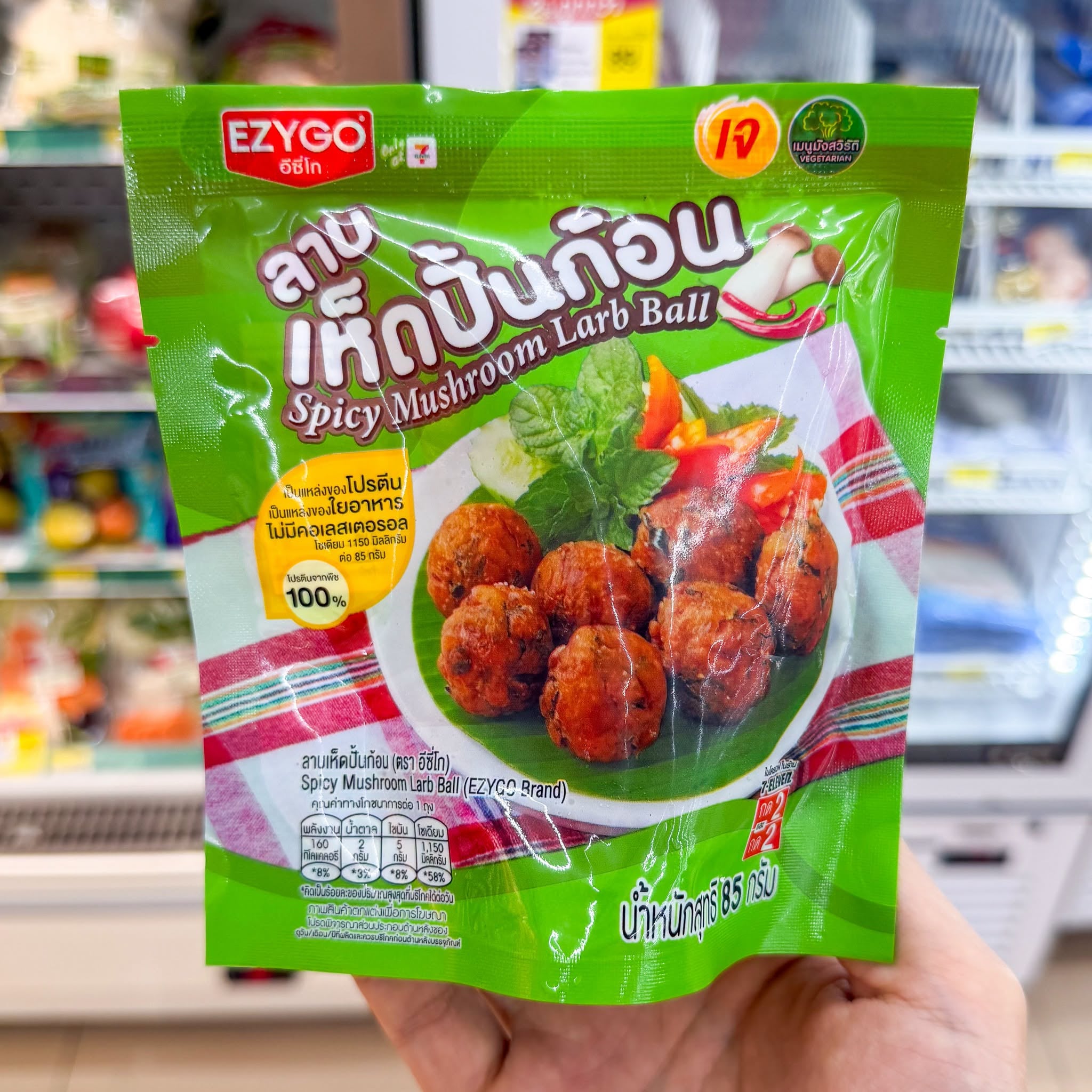 7-11素食菜单大合集：经典与新口味全收录，节日促销已上线