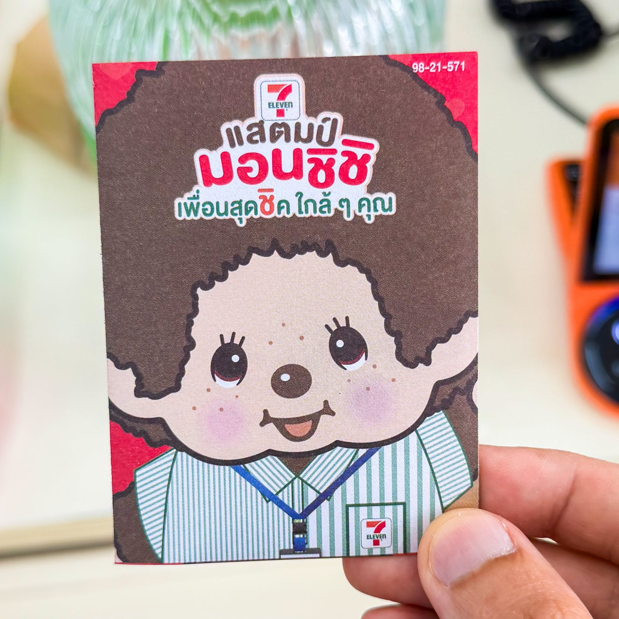 集邮爱好者注意：去7-11找店员领免费邮票本，超可爱！