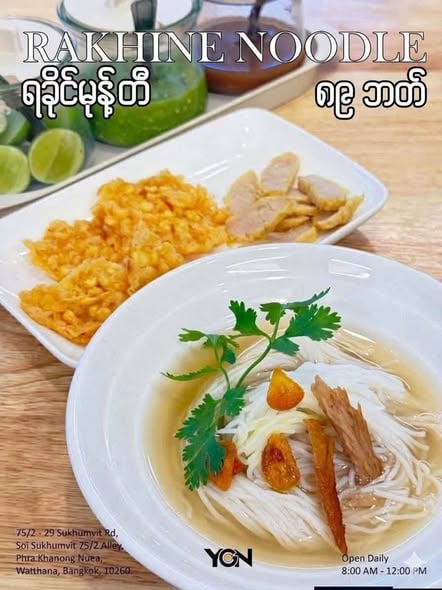 曼谷市瓦塔纳区