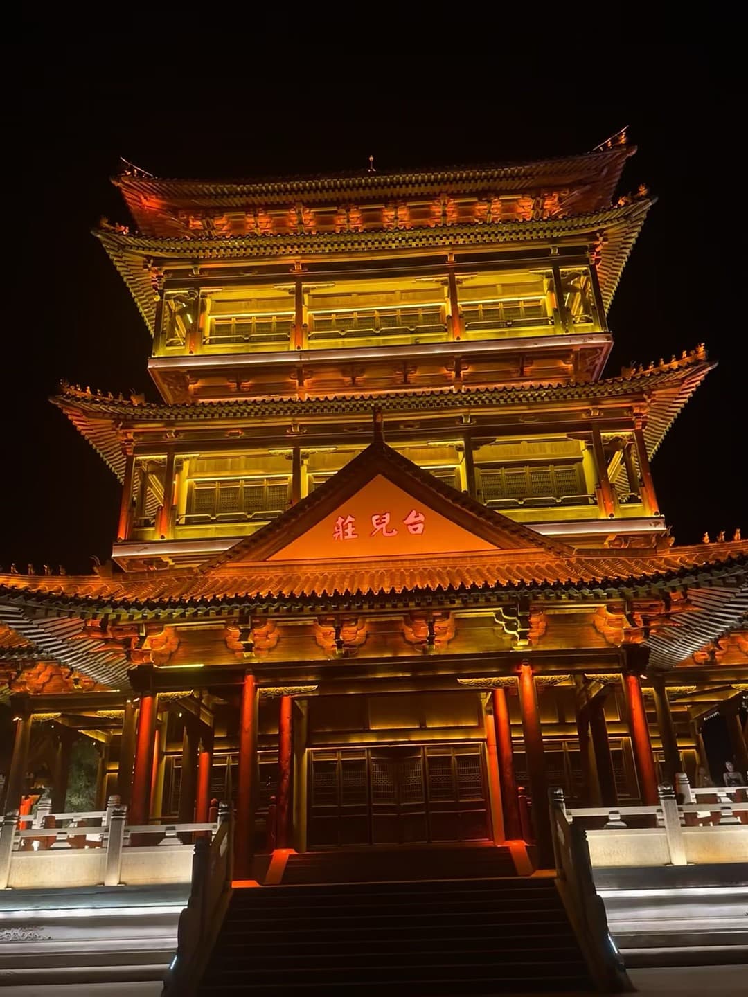 深夜路过台儿庄古城的台儿庄楼,灯火像融化的琥珀…今晚的夜景太上头了封面图