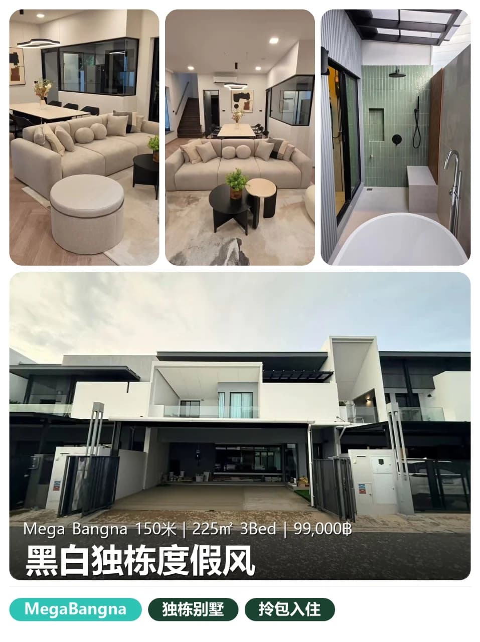 出门150米是Mega Bangna,回家是度假风独栋封面图