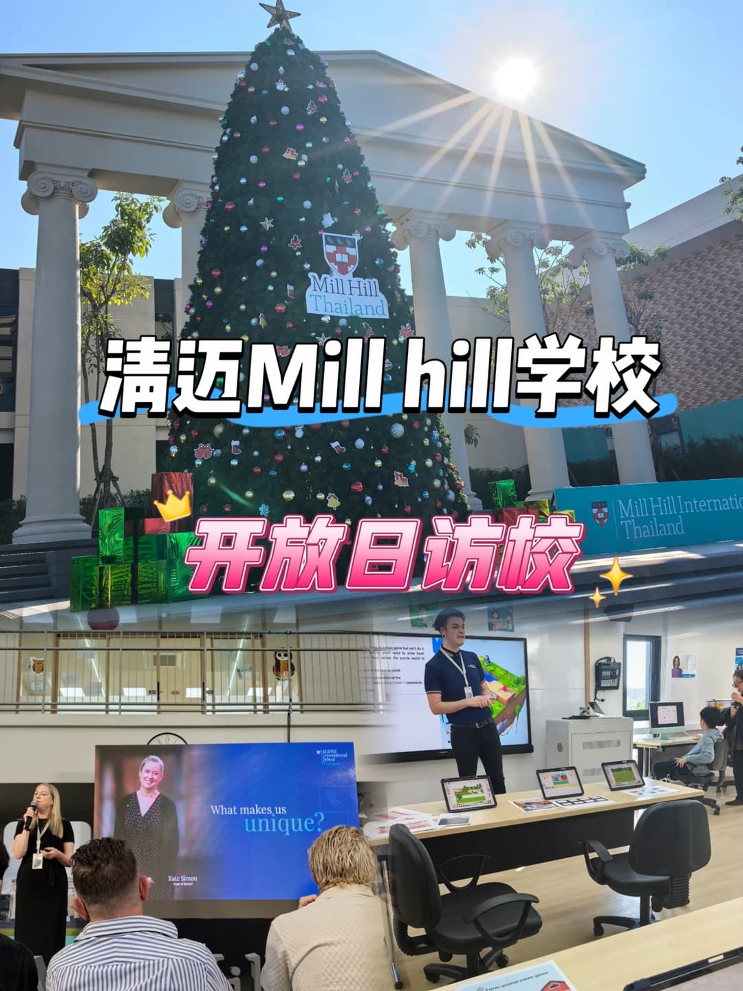 🇹🇭清迈|Mill hill学校开放日及学费封面图